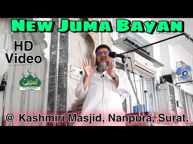 Qari Ahmed Ali Sa| New Juma Bayan | 12-02-2021 | @Kashmiri Masjid | Nanpura | Surat | Qamar | Faizan