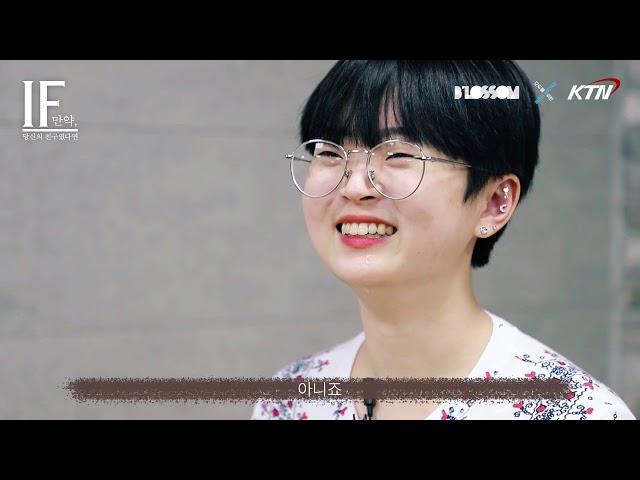 [고려대학교 Korea University] Video Clip