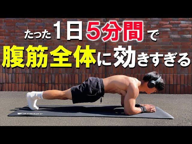 【５分間】こんなに効く腹筋トレは見たことありません。12種目腹筋トレーニング