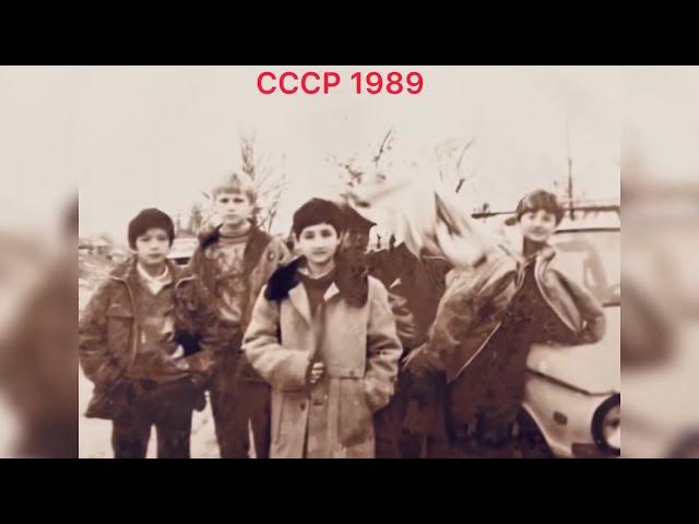 Childhood in USSR.  Детство в CCCP. Голоса и музыка с фильма  "Слово Пацана"