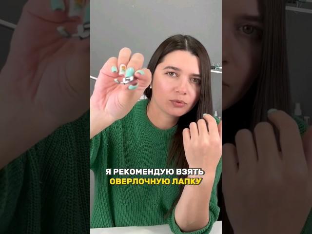 Чем заменить оверлок?  #шьюназаказ #швейныелайфхаки #шитье #оверлок #пошивназаказ #нижнеебелье