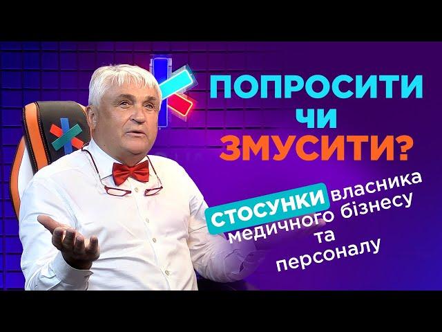 Ярослав Заблоцький. Попросити чи змусити? Стосунки власника бізнесу та персоналу | DOC.UA Podcast