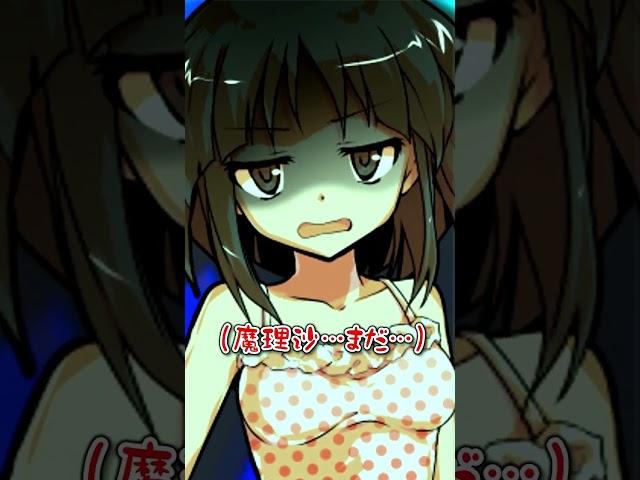 【ゆっくり茶番】レイマリ、仁義なき戦いin霧の湖 #shorts