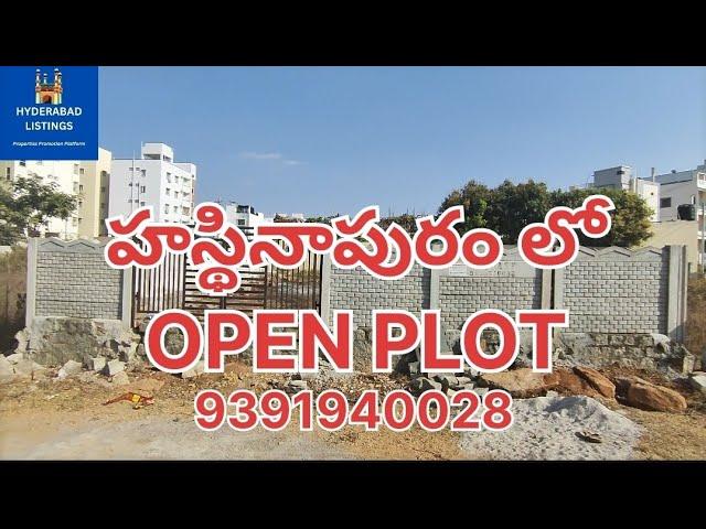 HASTHINAPURAM లో OPEN PLOT -267 YARDS/CHANCE PROPERTY/ CONTACT-9391940028