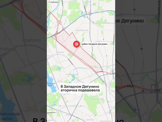 Где в Москве дешевеет жилье