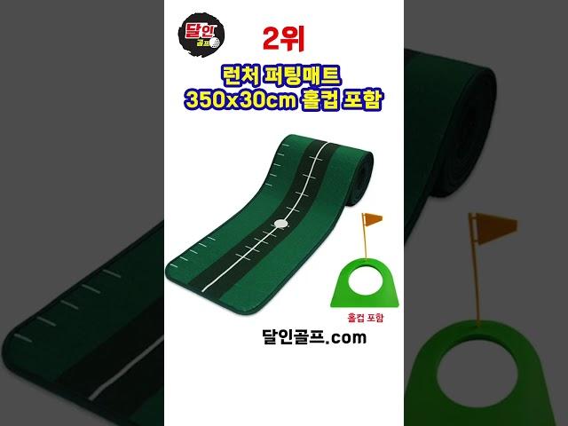  6월 상반기 인기 골프용품 TOP 5 #골프 #골프용품 #골프연습