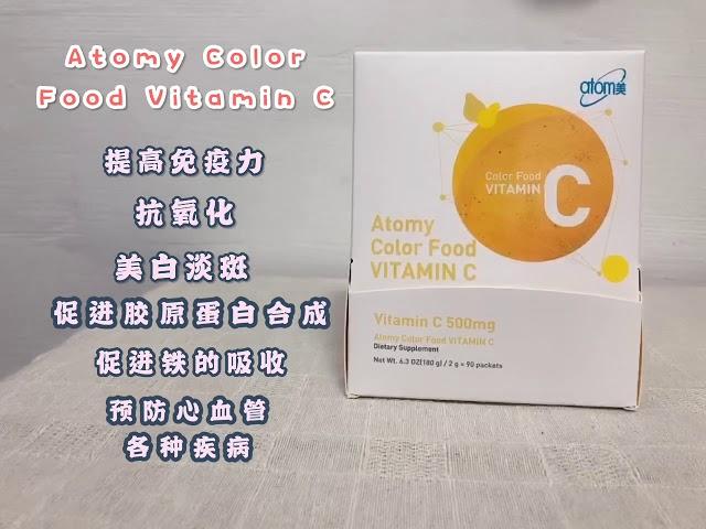 Atomy vitamin C - 韩国艾多美维他命C