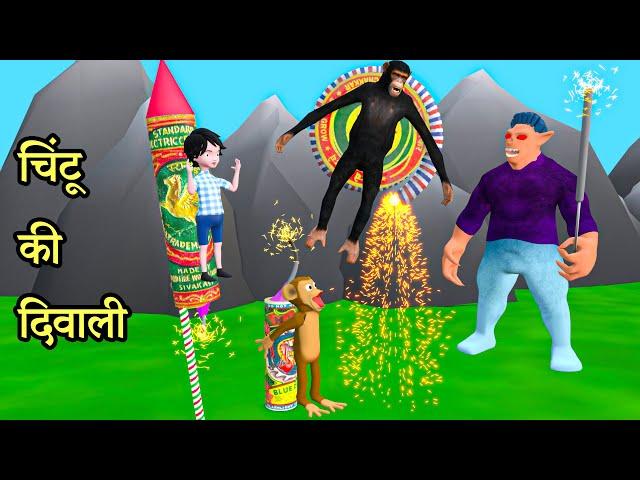 Chintu Comedy Toons | pagal beta | desi comedy video | cs bisht vines | joke of | Bittu Sittu Toons