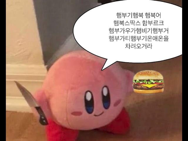[1시간 반복재생] 햄부기 햄북...