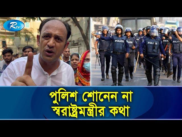 সরকারের বারোটা বাজাতে মানুষের জায়গা দখল করছেন পুলিশ -ব্যারিস্টার সুমন | Playground | Rtv News