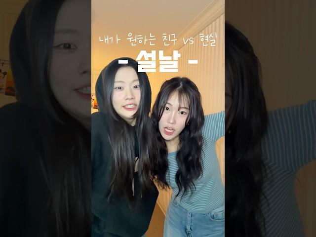 여러분의 설날은? 전자 vs 후자 ?