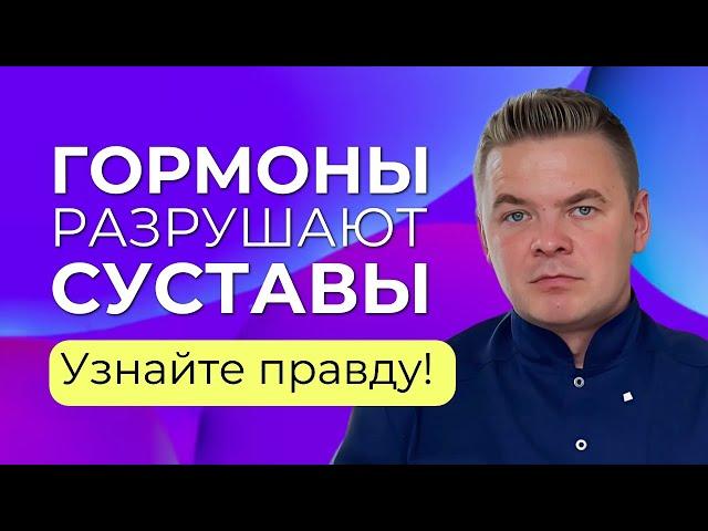 Как избежать гормональной ловушки: советы для здоровья суставов