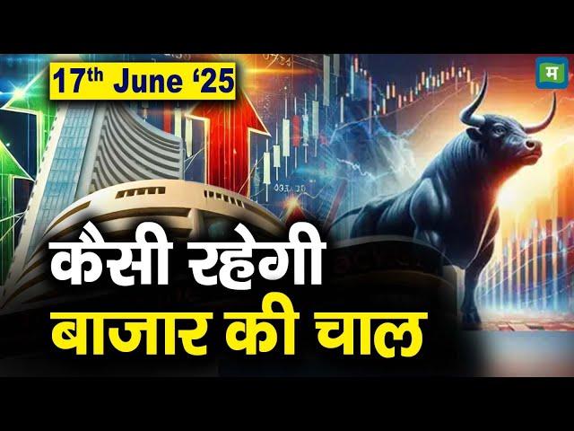 Stock Market: How can the market move on June 17? | Stock Market Outlook