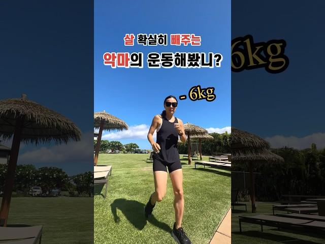 [40대이후 운동팁 2탄] 살빼는데 효과 대박인 버피운동 힘들면 대신 이거 해 보세요 관절무리 전신운동효과 ⭕️ #다이어트운동 #버피 #운동 #burpees
