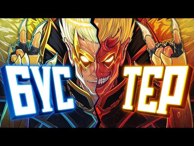 DOTA 2 - СТАЛ БУСТЕРОМ и ПОЖАЛЕЛ!