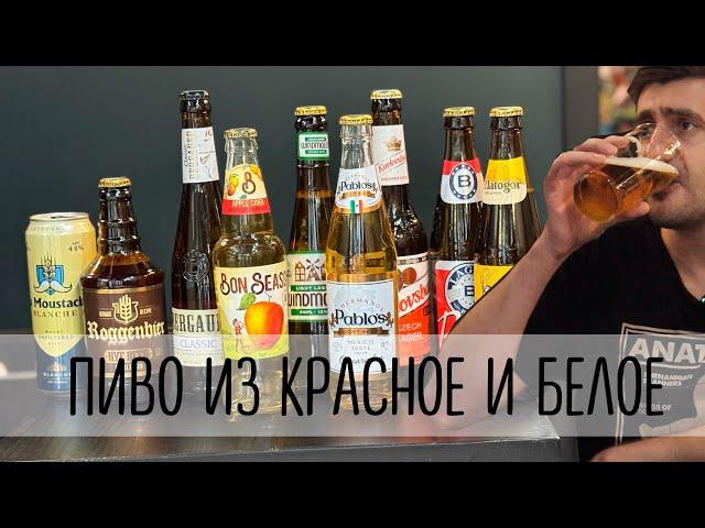 ОЧЕНЬ ВКУСНОЕ ПИВО ИЗ КБ