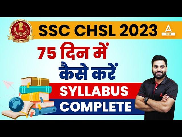 How to Prepare for SSC CHSL 2023 in 75 Days | SSC CHSL Syllabus 2023 | Full Information By Navdeep