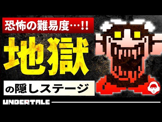 名前に「フリスク」と入力すると…？【Undertale/アンダーテール/小ネタ】