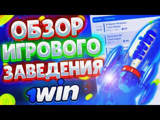 1WIN БОНУСЗАБЕРИ ХАЛЯВУ В 500%1ВИН ПРОМОКОД1WIN1WIN ПРОМОКОД