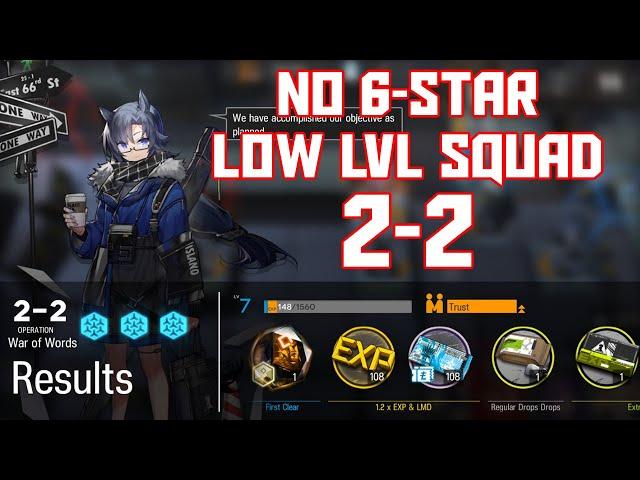 【明日方舟/Arknights】[2-2] - Low Lvl-Rarity Squad - Arknights Strategy