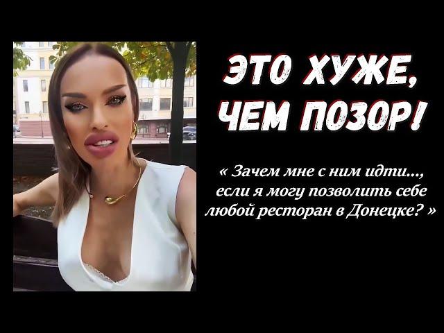 ПОЗОРИЩЕ! Не, ну а как вы хотели то? / oxana ms оксана мс есть мнение оксана франция Новости Сегодня