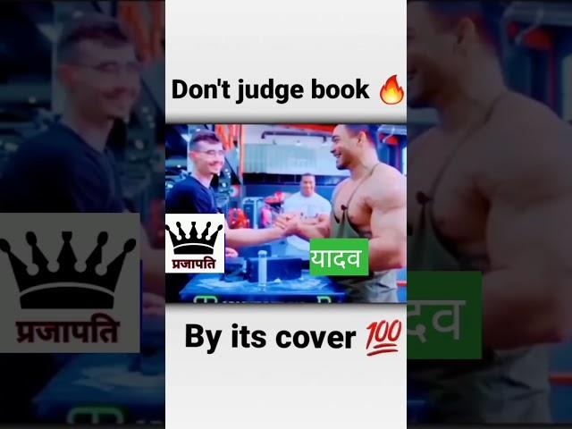 #prajapati  v/s yadav new viral video new 2023 #short