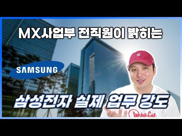 About Samsung Electronics salary