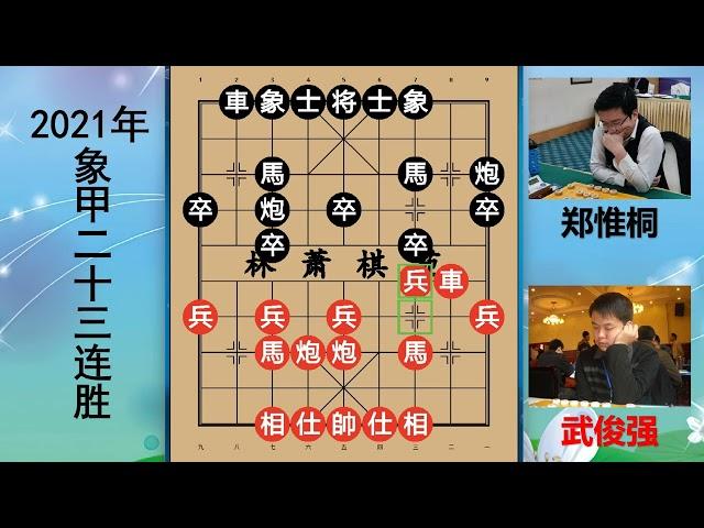 神秘录音揭郑惟桐买棋？棋坛却逮着王天一不放！中象第一背锅侠？ #我的世界超新星  #光遇秋宵节 #军棋规则及走法 #逆水寒手游#王天一录音门