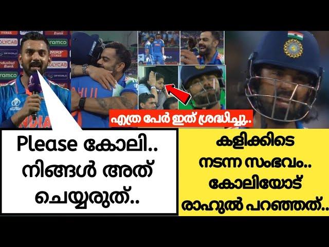 രാഹുൽ നമ്മൾ ഉദ്ദേശിച്ച ആളല്ല!!ഇന്നലെ ചെയ്തത്|Cricket News Malayalam| Ind vs Aus Highlights|#indvsaus