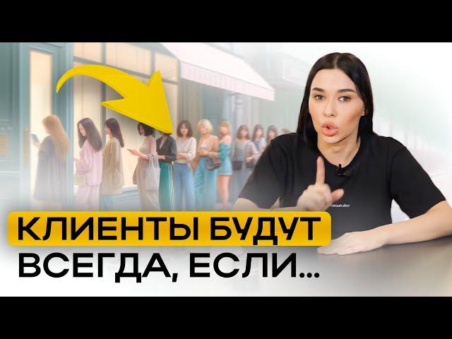 Как бьюти мастеру найти ПЕРВЫХ клиентов? ТОП 8 инструментов, о которых нужно знать КАЖДОМУ!