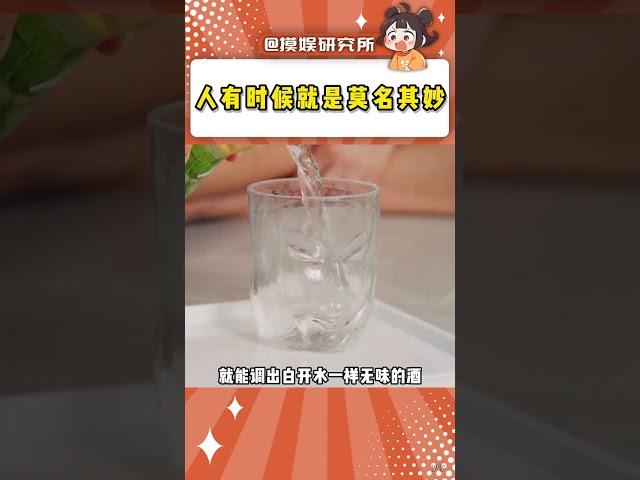 白開水太健康怎么辦#萬萬沒想到 #調酒 #白開水