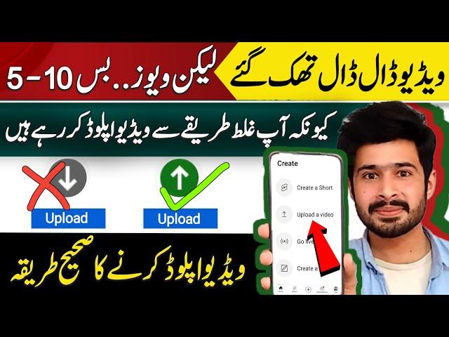 Video upload karne ka sahi tarika kya hai | How to upload videos on youtube 2024