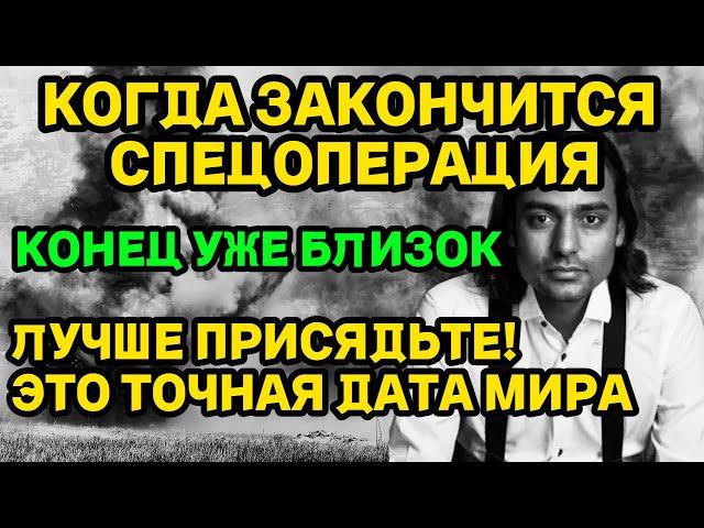 Пунит Нахата: Раскрыл Точную Дату Мира! КОНЕЦ УЖЕ БЛИЗОК