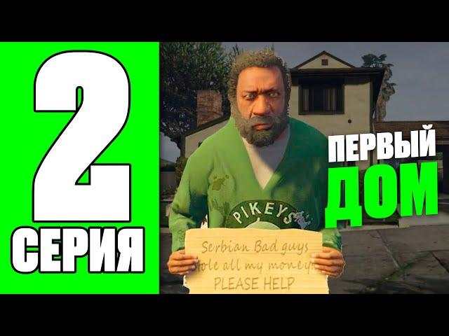 ПУТЬ БОМЖА НА RADMIR RP GTA V #2 - ЛУЧШИЙ ЗАРАБОТОК НА СЕРВЕРЕ ! ПРАВИЛЬНОЕ НАЧАЛО РАДМИР РП ГТА V !