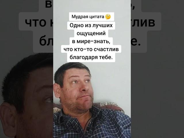 Одно из лучших ощущений. Мудрая цитата Мудрость слов. Правда жизни. Цитата. #мудрые_мысли #цитаты