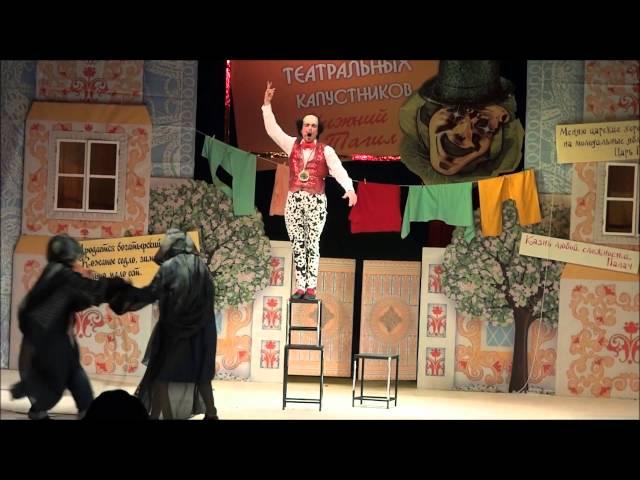 Свердловская музкомедия на фестивале "Золотая кочерыжка-2014"