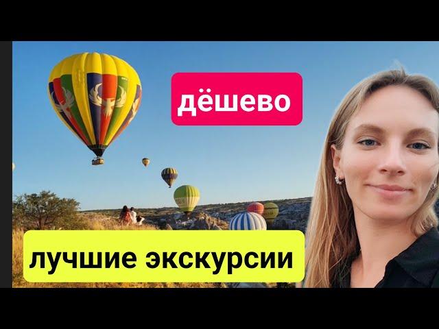 Турция 2024. Анталия, Кемер экскурсии 2024. Ginza.  Отдых в Турции. гинза трэвел. Экскурсии Анталия