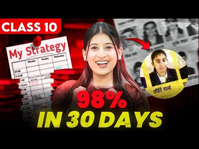 Complete Class 10 Syllabus in Just 30 Days from 1 JANUARY Score 98% With this PLAN