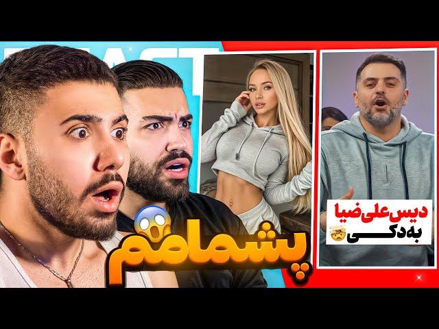 سم های پشم ریزون کف اکسپلور  دیس علی ضیا ؟
