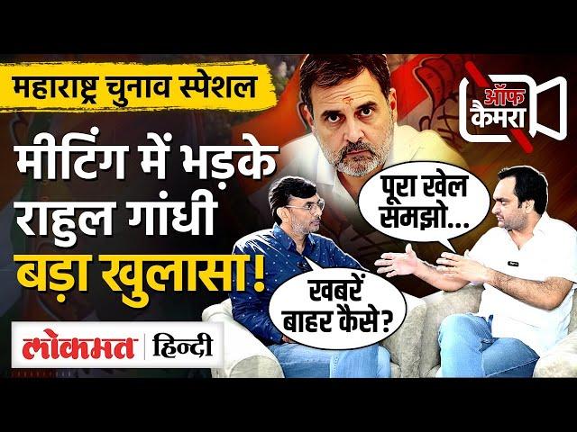 Aadesh Rawal Off Camera Latest episode में Maharashtra Election 2024 का पूरा खेल समझा गए! VK