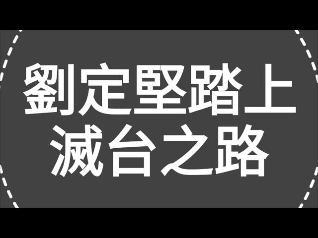 慘了！！網紅（劉定堅）踏上滅台之路！今日（香港仔）先插，而後俾善意建議，望你（劉生）早日踏上正路，得閒食罐（寶路）！（外國狗糧名稱）