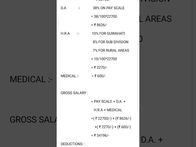 #adre / JUNIOR ADMINISTRATIVE ASSISTANT // ASSAM GOVERNMENT JAA // #abdo / ADRE 3rd GRADE POSTS