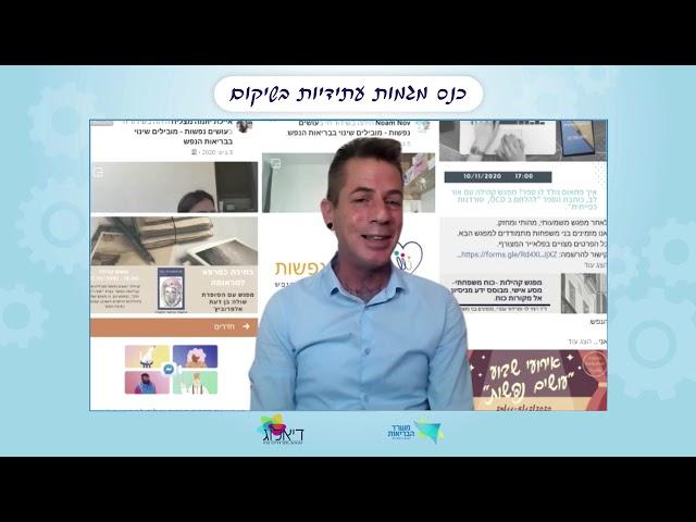 מגמות עתידיות בשיקום - פאנל בנושא: "משיקום להשתתפות קהילתית"