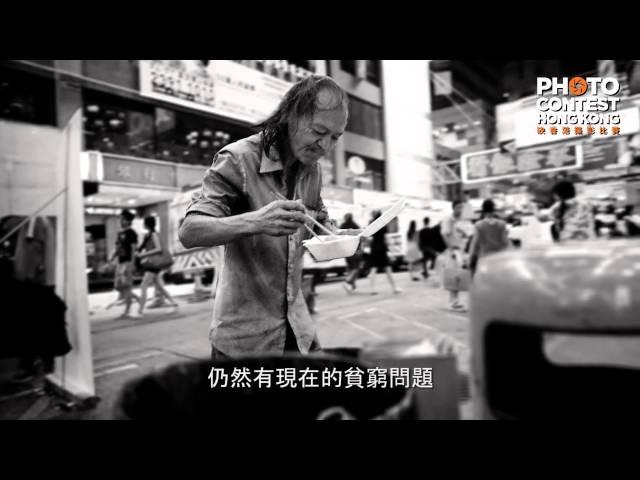 Graphics I 映香港攝影展