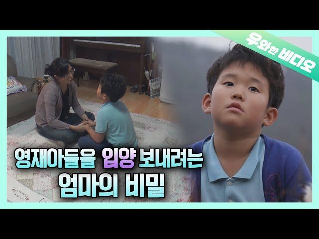 Mom, Don't Give Me Up for Adoption.. A 9-Year-Old Piano Prodigy, YongJun Bae Episode 1.