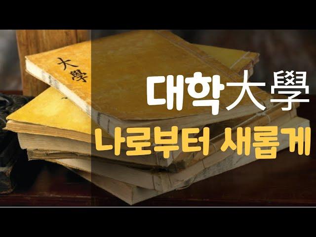 명언채널ㅣ나로부터 새롭게