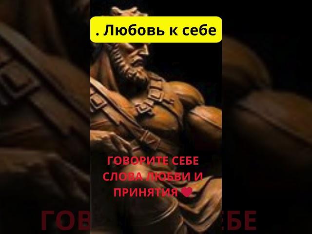 . Любовь к себеКОГДАСАМОКРИТИКАГРОЗИТДОМИНИРОВАТЬ BAC... #шорты #люди #мистика