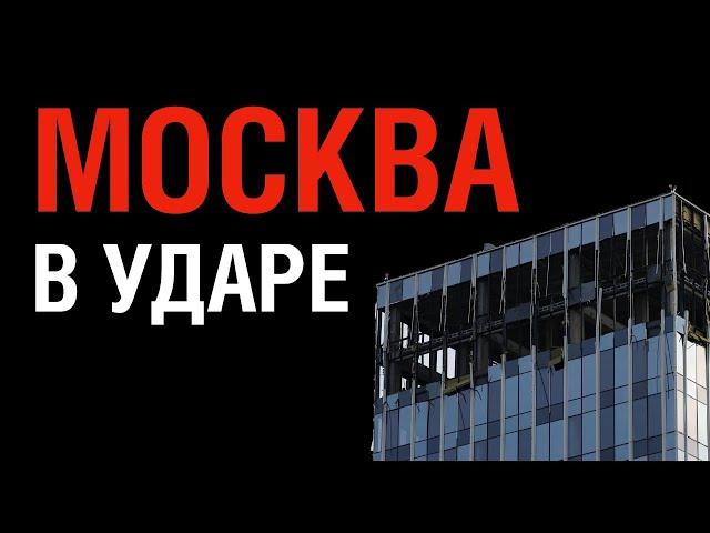 Зачем Москву бомбят по понедельникам?