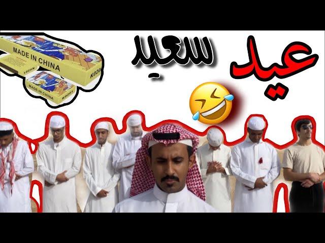 فيلم العيد حسينوهه|2023