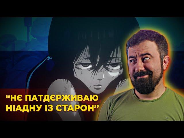 Шедший - анімешний пропагандист @shedshelyuha | ЗрадоЖери